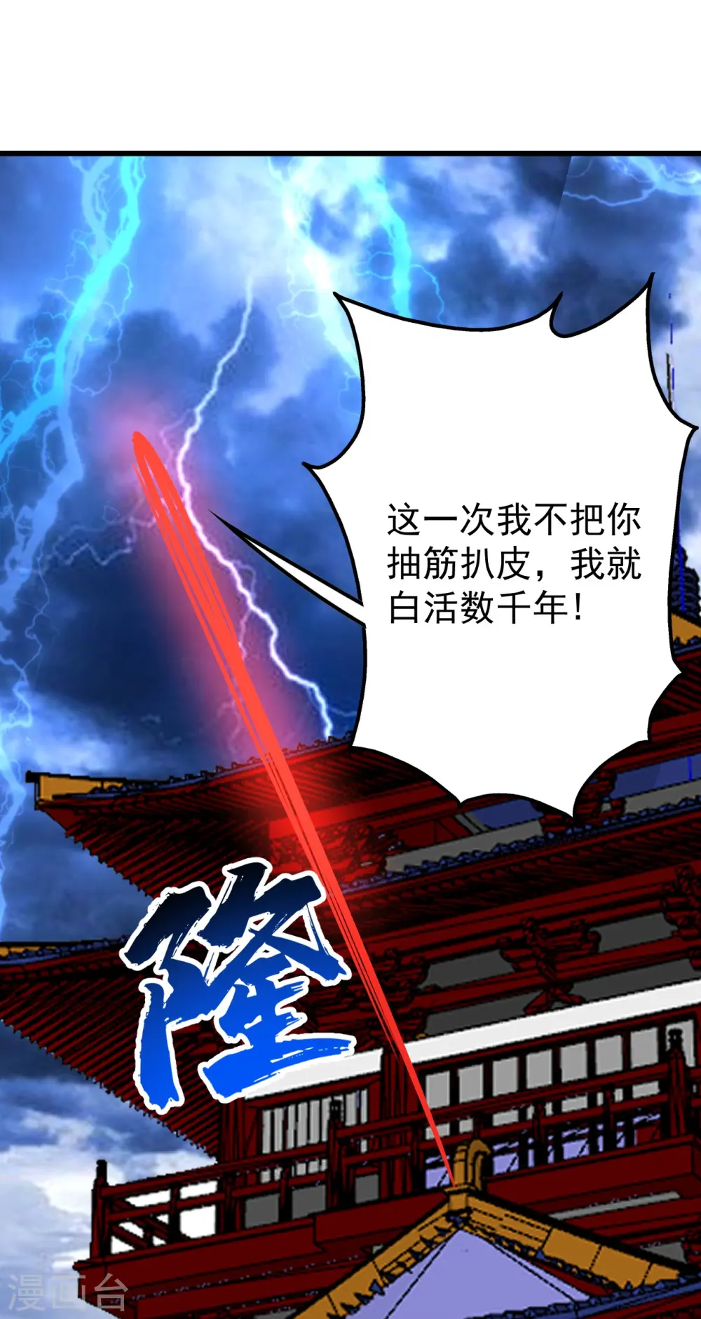 第311话 亲自出马！ 第13页
