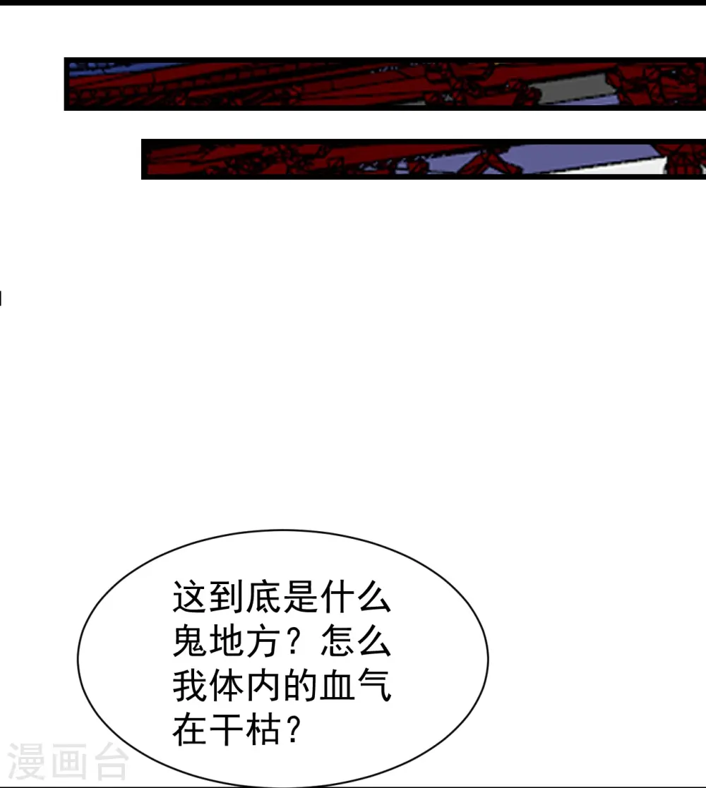 第311话 亲自出马！ 第14页