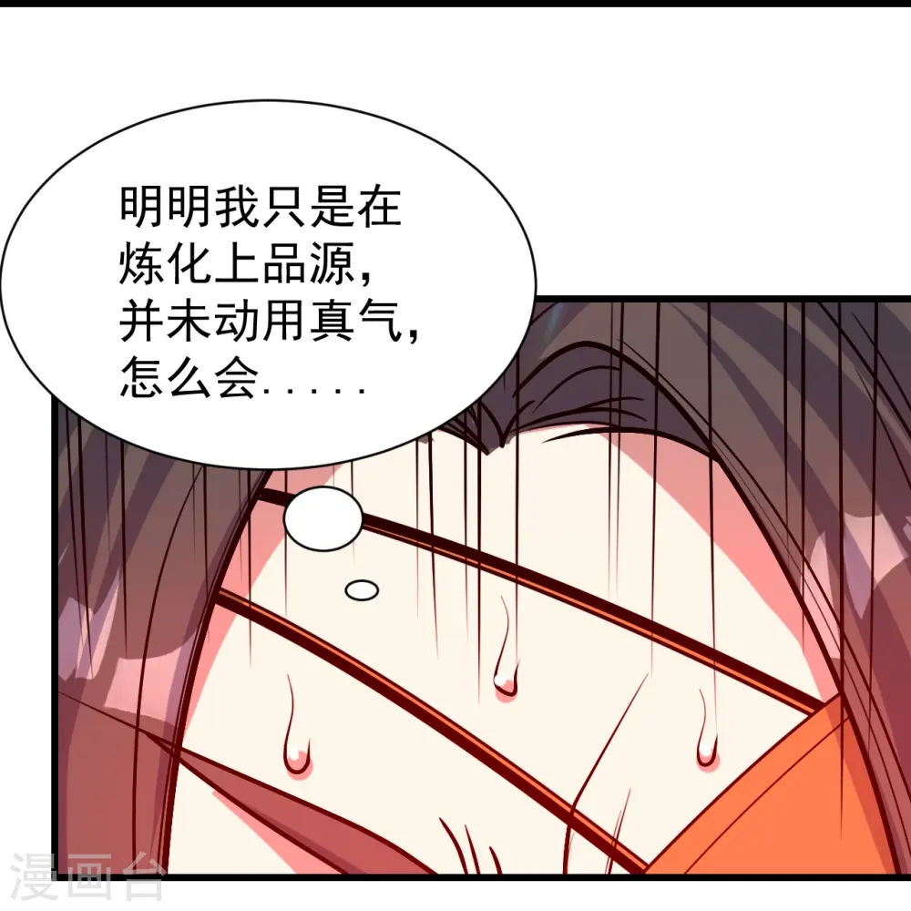 第311话 亲自出马！ 第16页