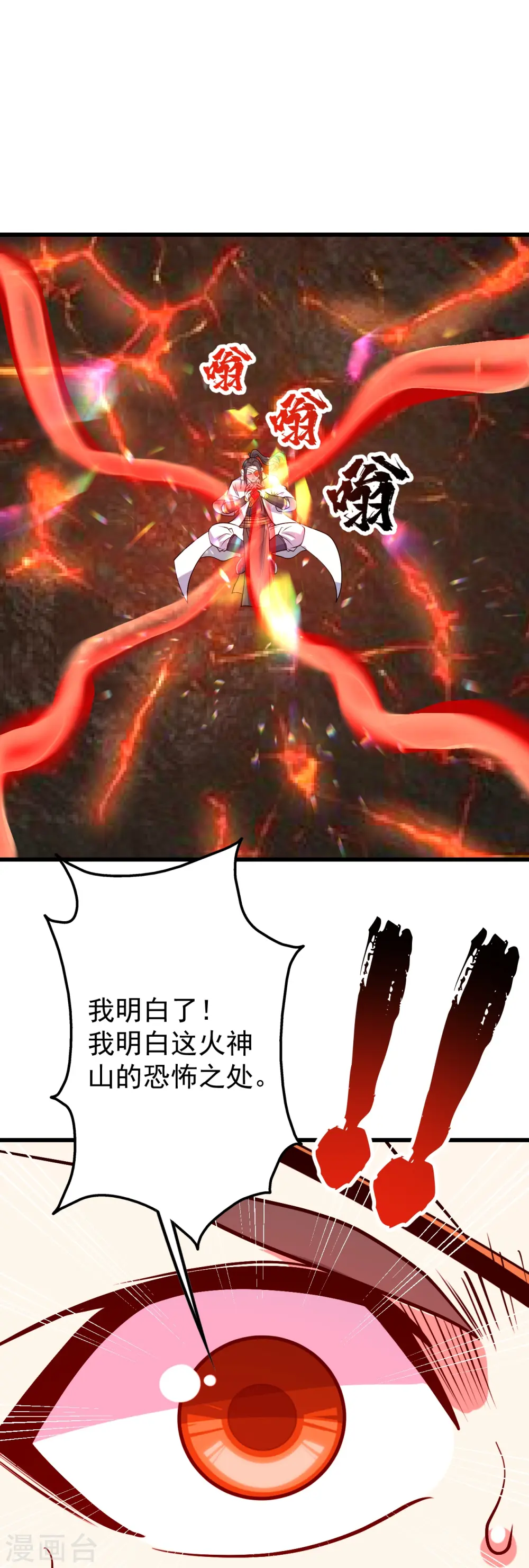 第311话 亲自出马！ 第17页