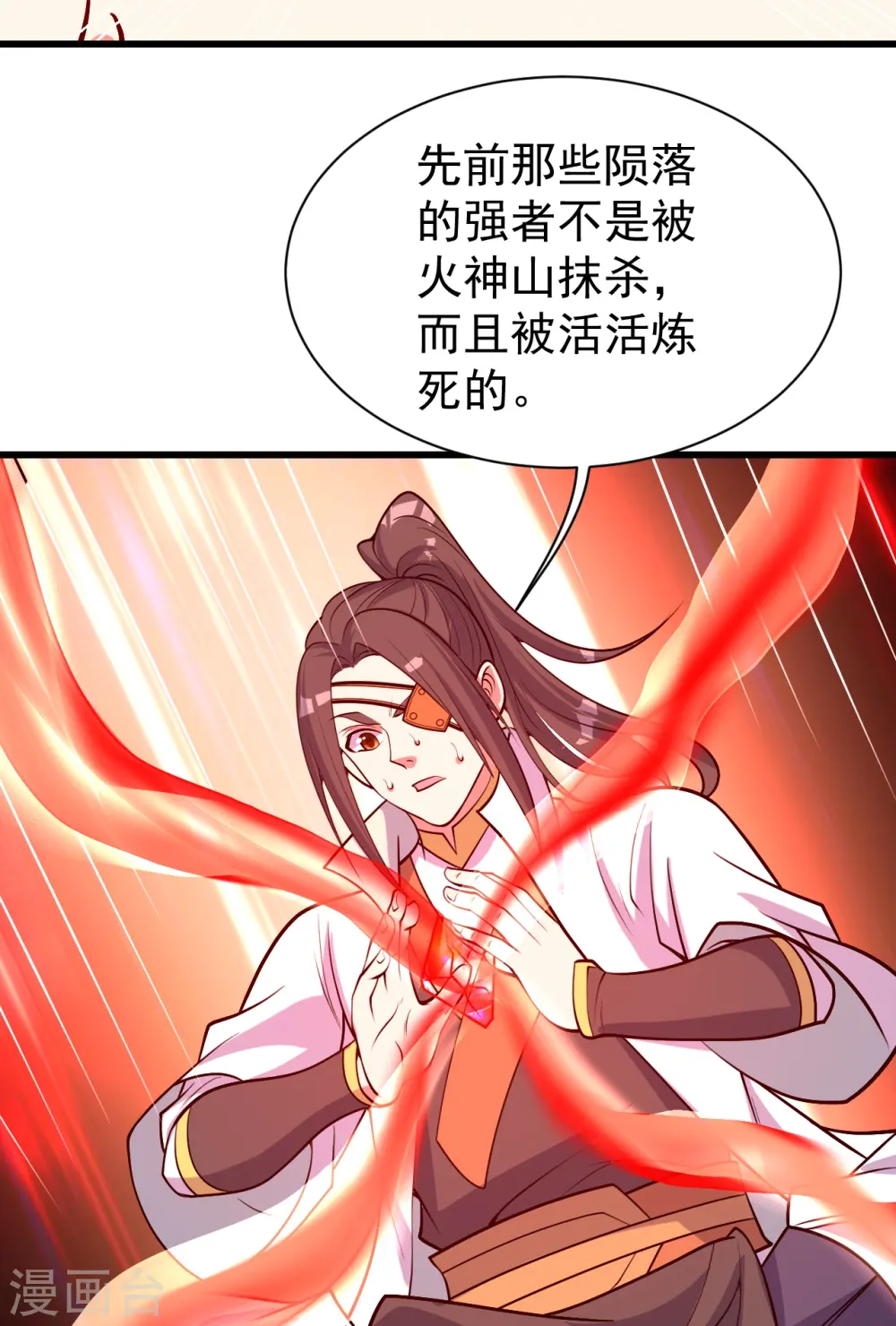第311话 亲自出马！ 第18页
