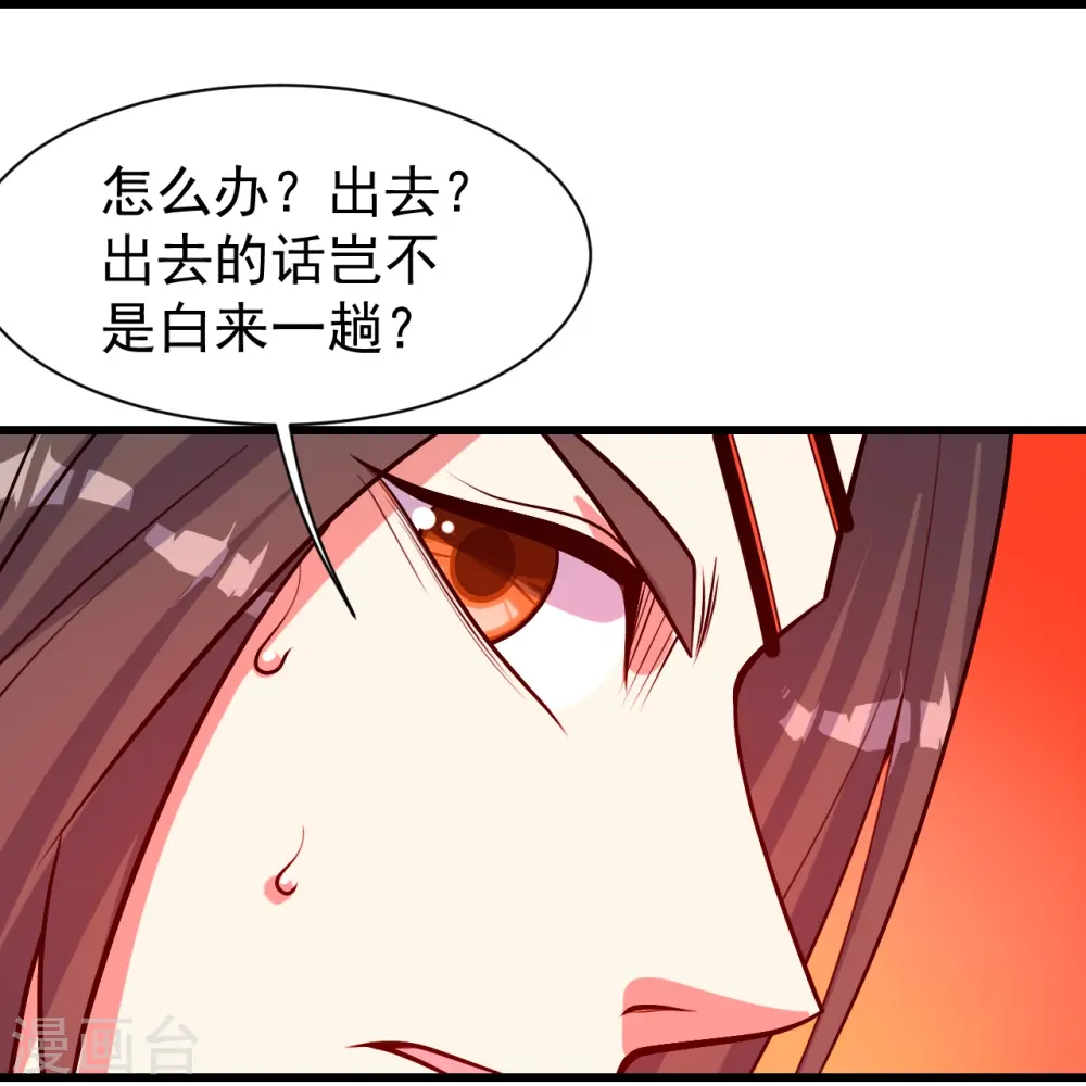 第311话 亲自出马！ 第19页