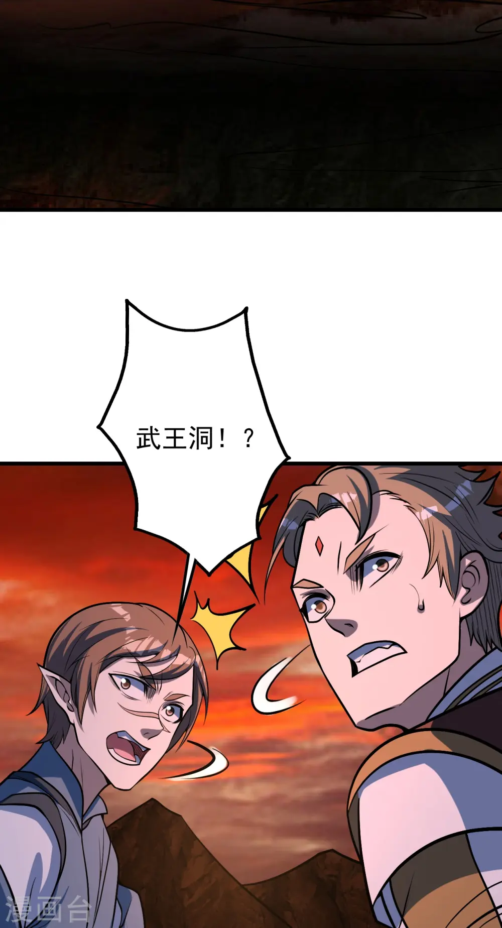 第311话 亲自出马！ 第21页