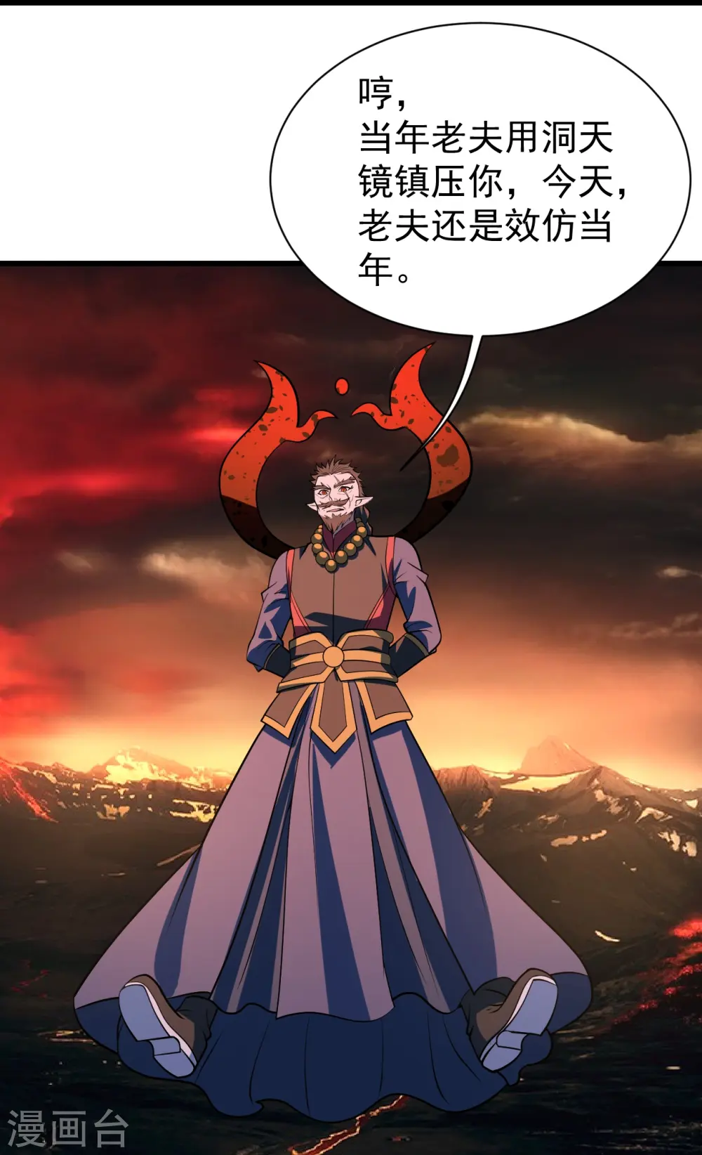 第311话 亲自出马！ 第22页
