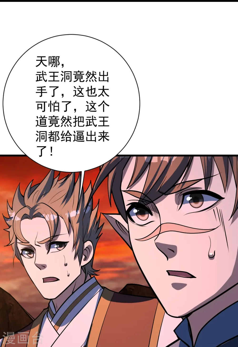第311话 亲自出马！ 第23页