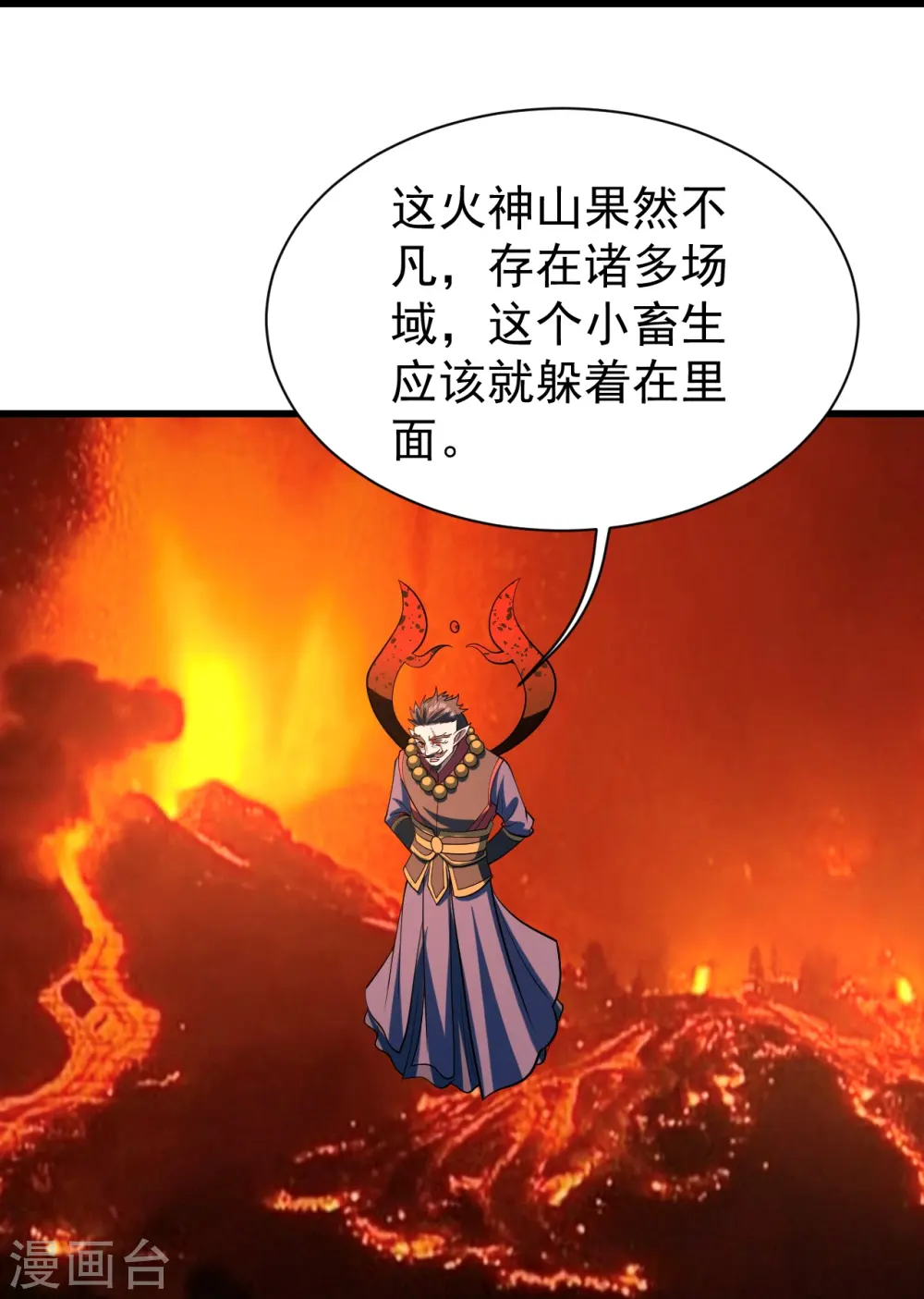 第311话 亲自出马！ 第26页
