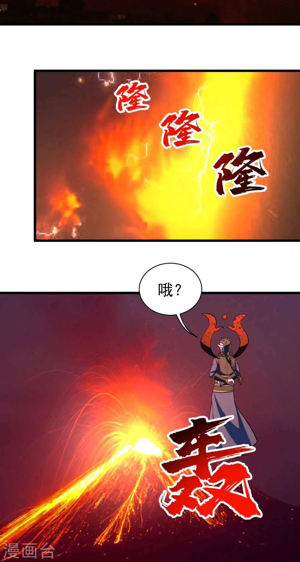 第311话 亲自出马！ 第27页