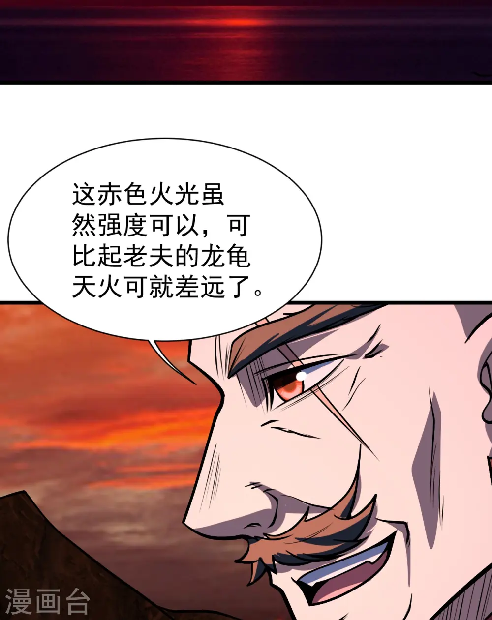 第311话 亲自出马！ 第28页