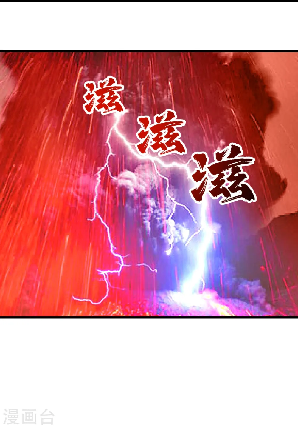 第311话 亲自出马！ 第29页