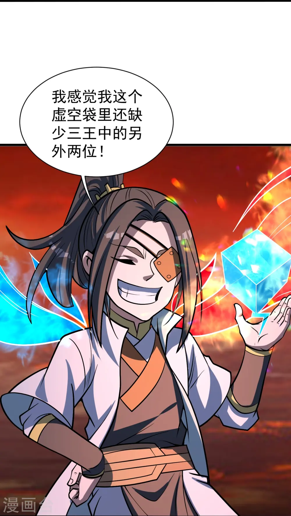 第310话 离道远点！ 第3页
