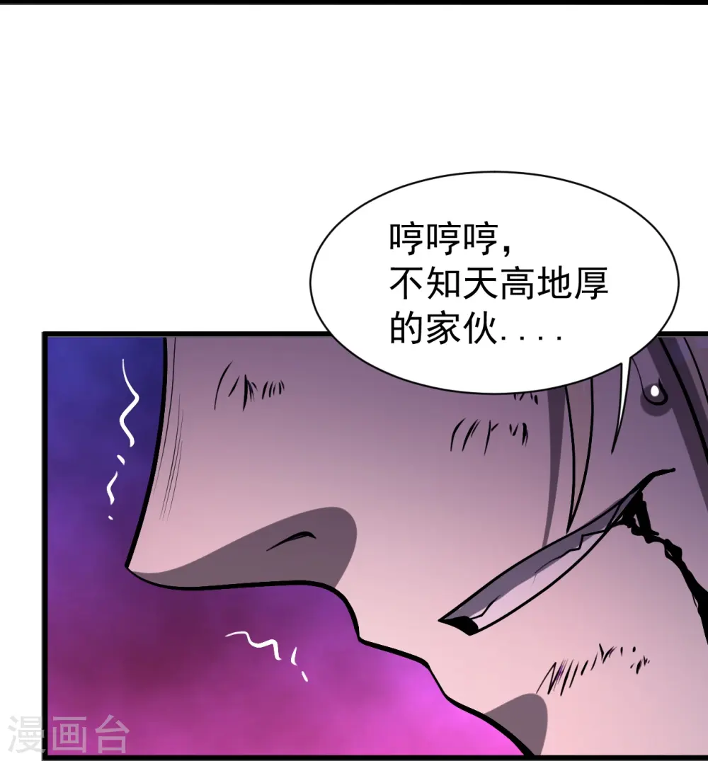 第310话 离道远点！ 第4页