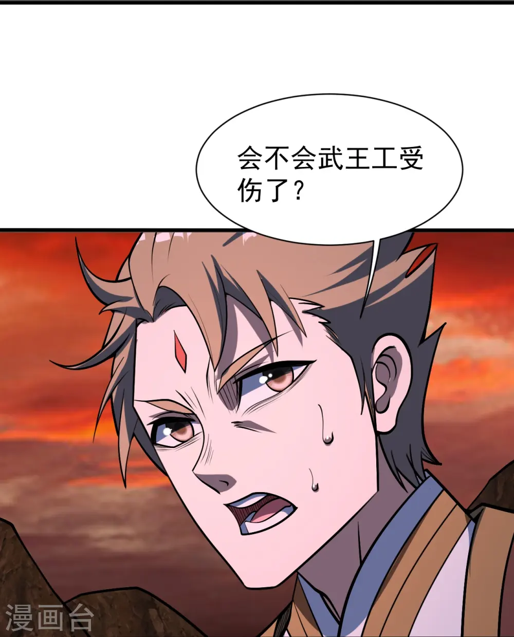 第310话 离道远点！ 第9页