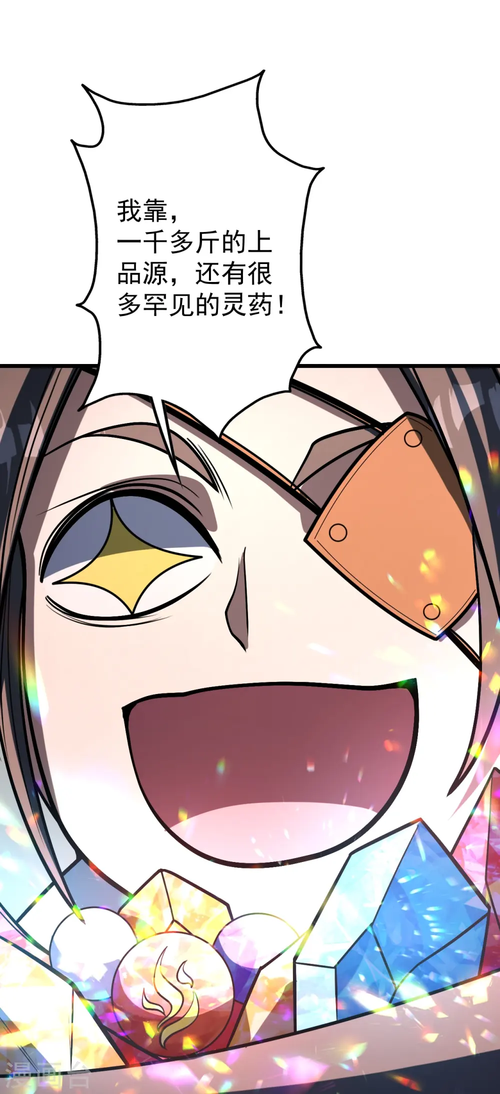 第310话 离道远点！ 第11页