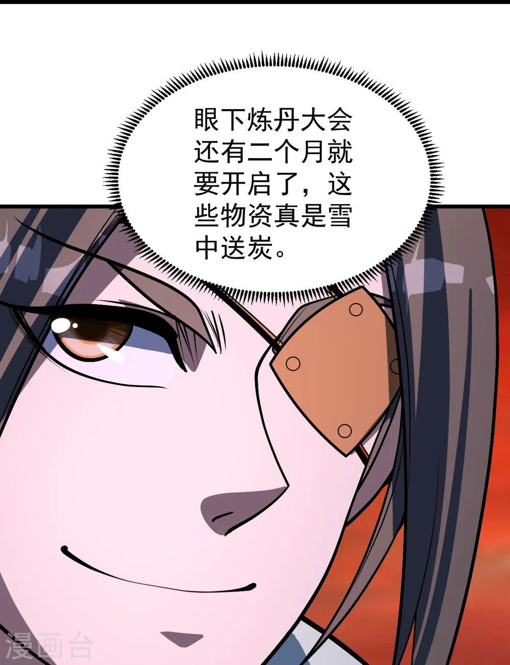 第310话 离道远点！ 第12页