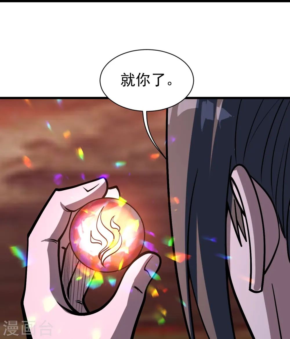 第310话 离道远点！ 第13页