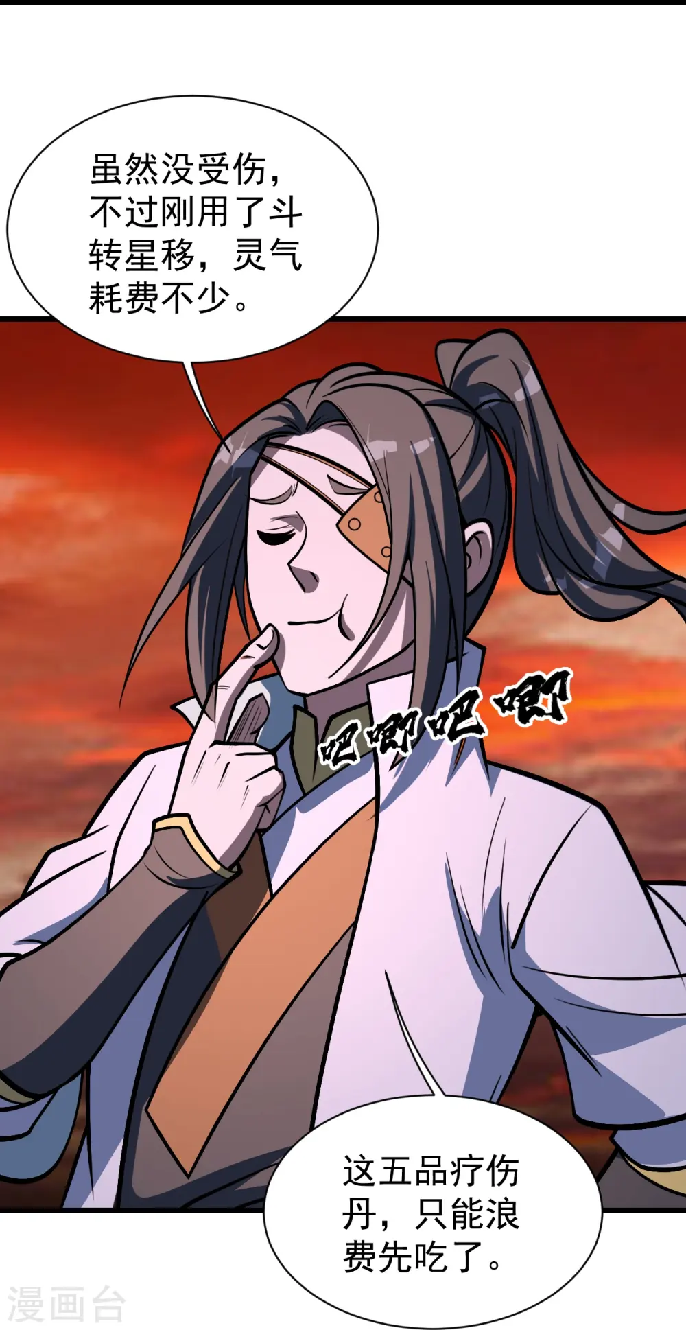 第310话 离道远点！ 第14页
