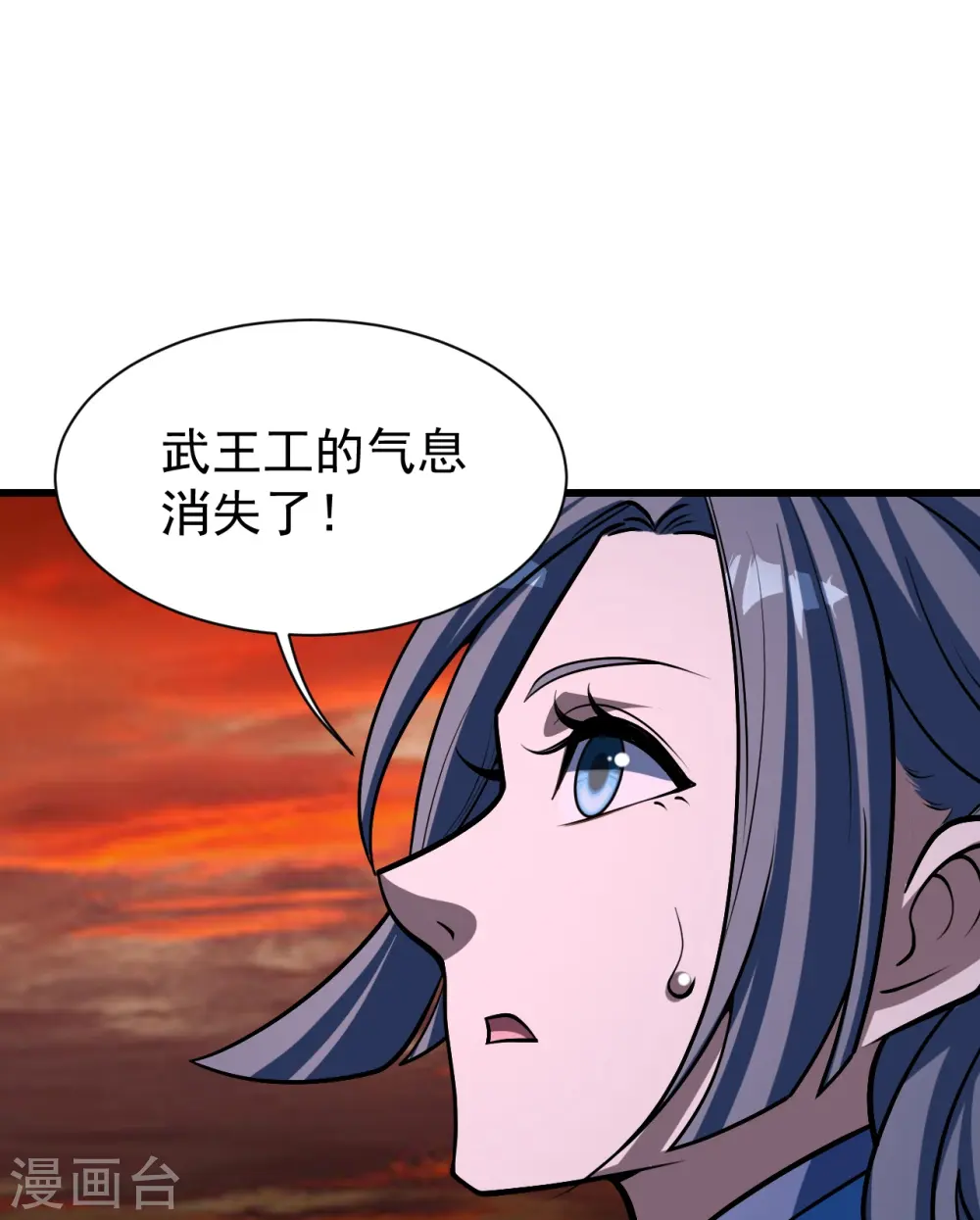 第310话 离道远点！ 第15页