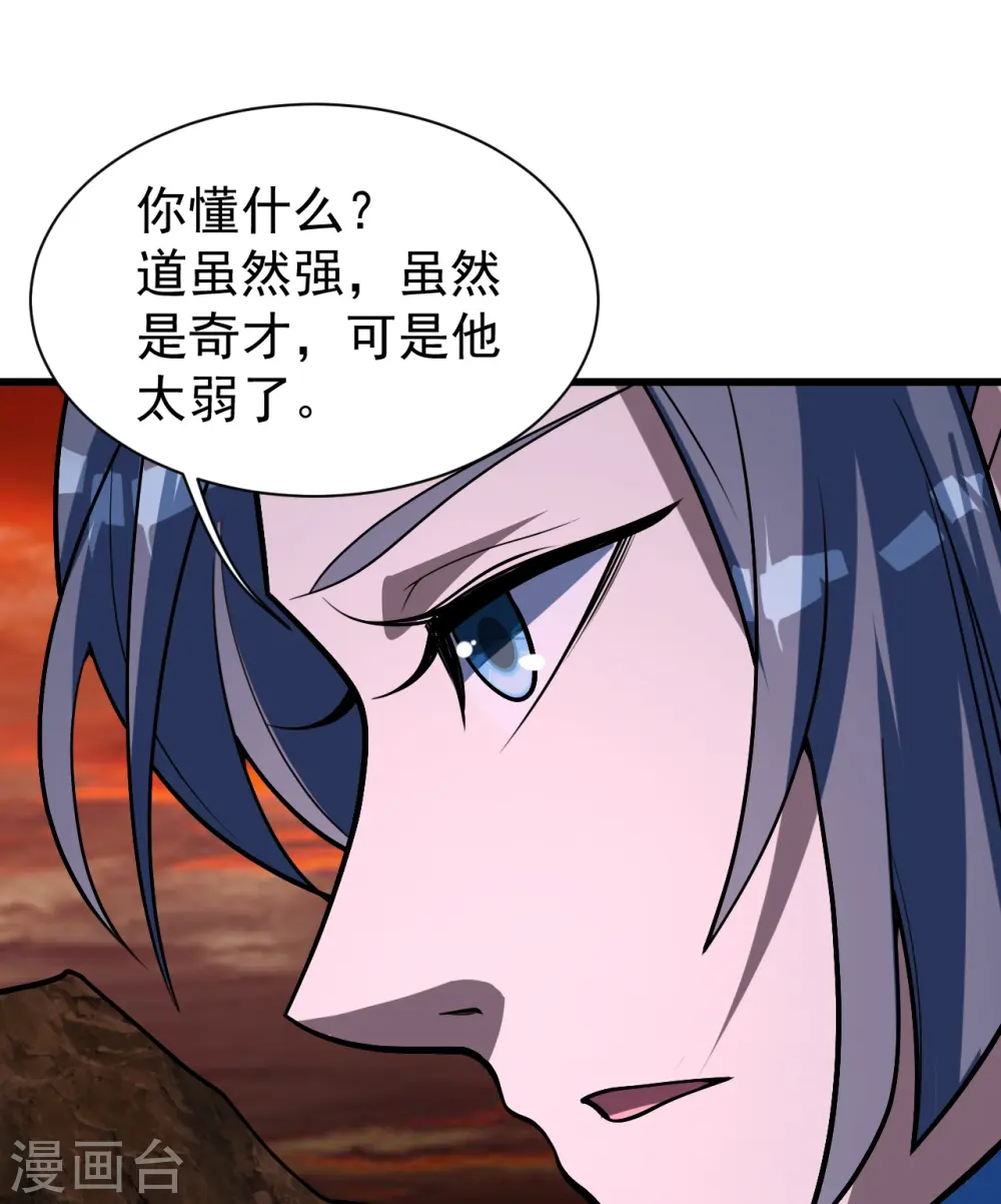 第310话 离道远点！ 第19页