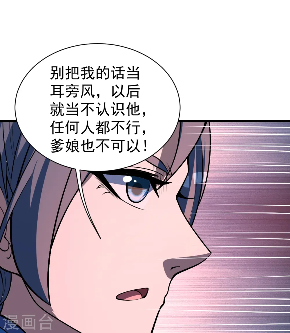 第310话 离道远点！ 第22页