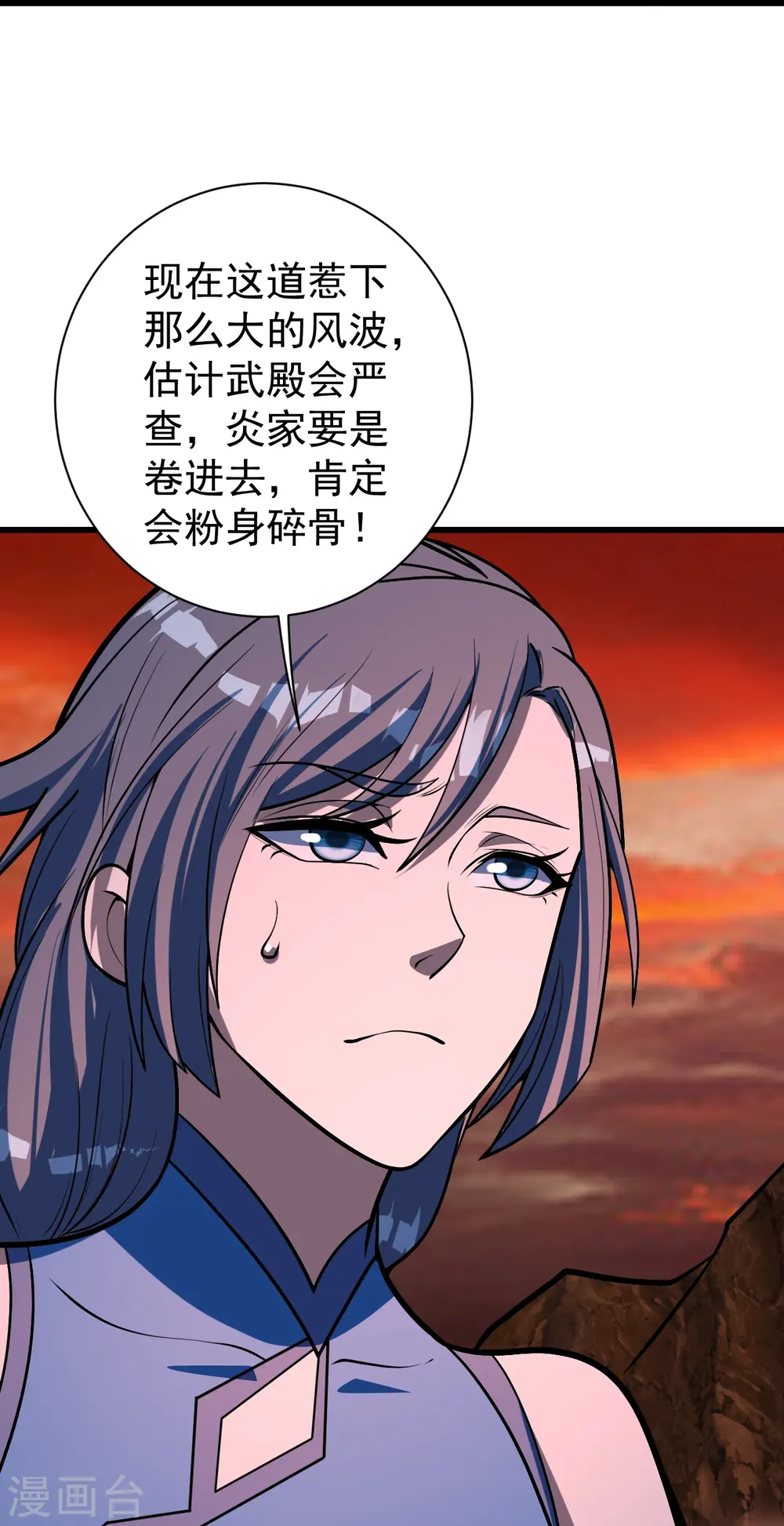 第310话 离道远点！ 第25页