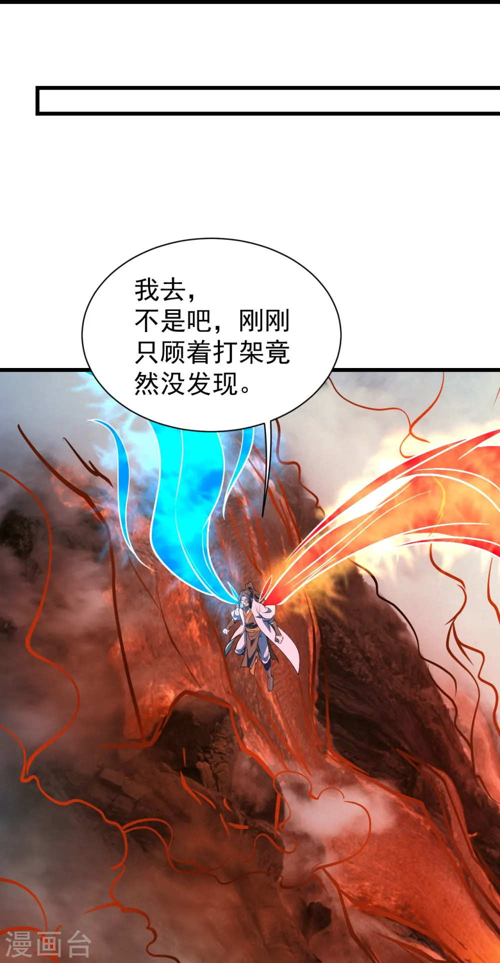 第310话 离道远点！ 第26页