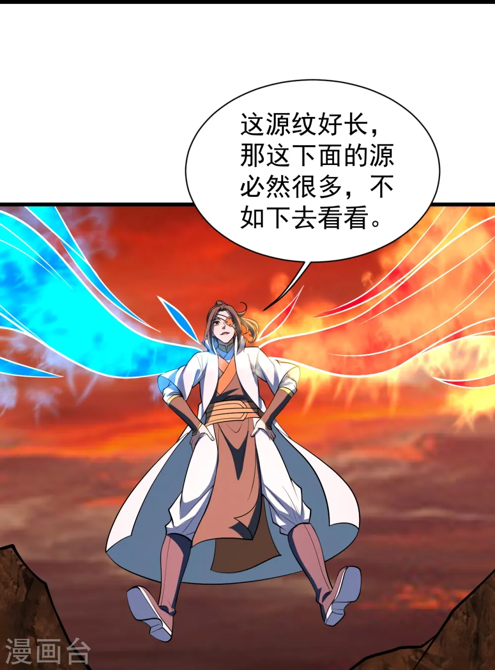 第310话 离道远点！ 第27页