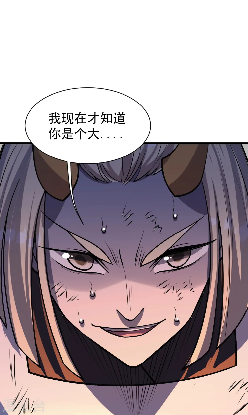 第309话 天罡弓 第3页