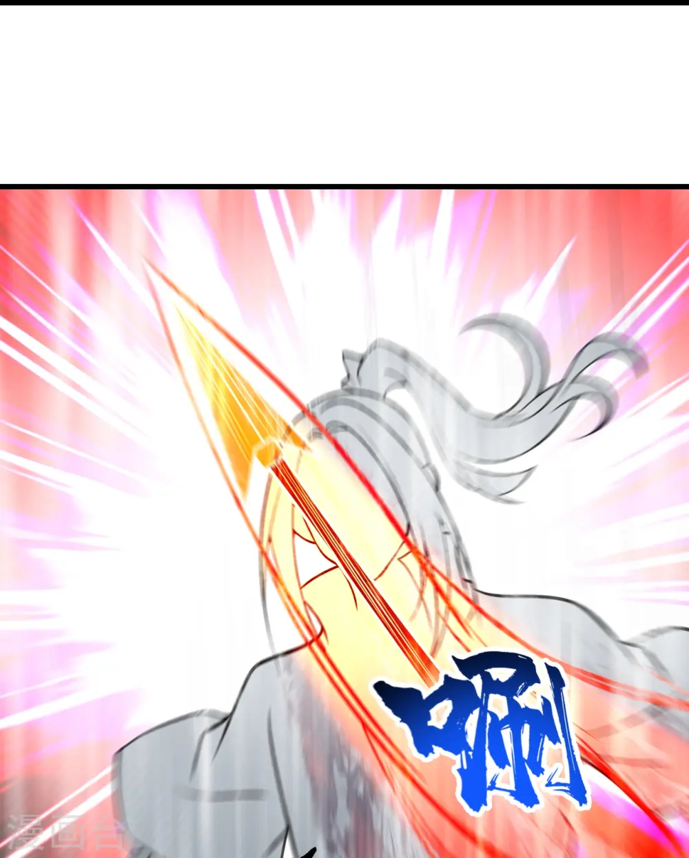 第309话 天罡弓 第10页