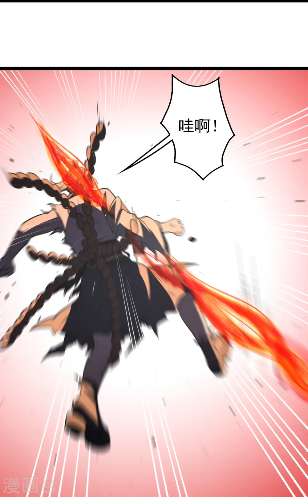 第309话 天罡弓 第12页