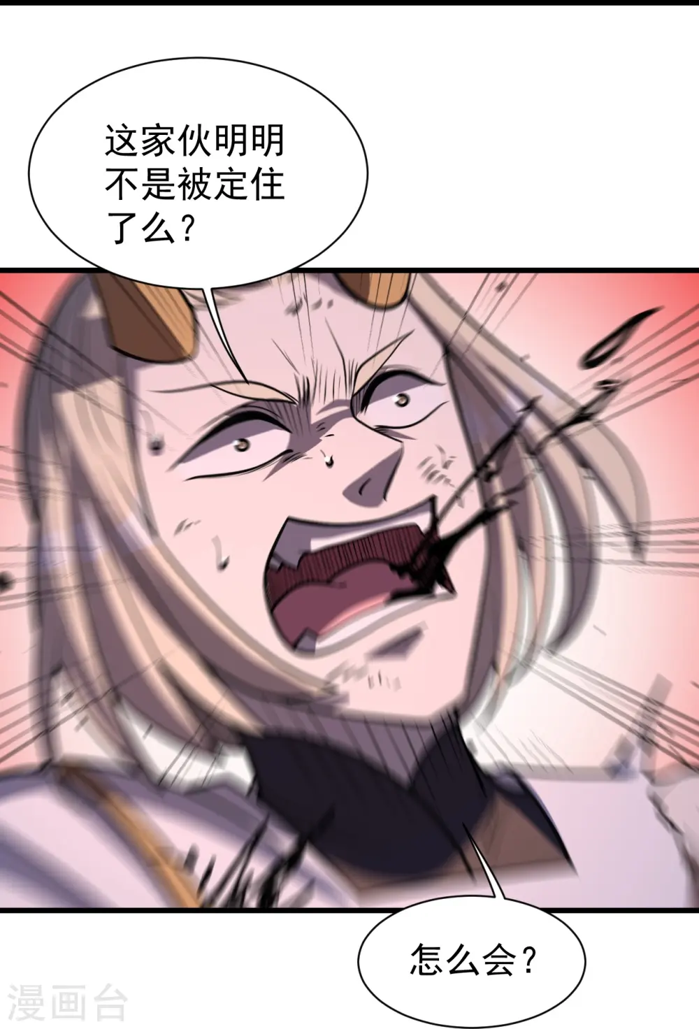 第309话 天罡弓 第13页