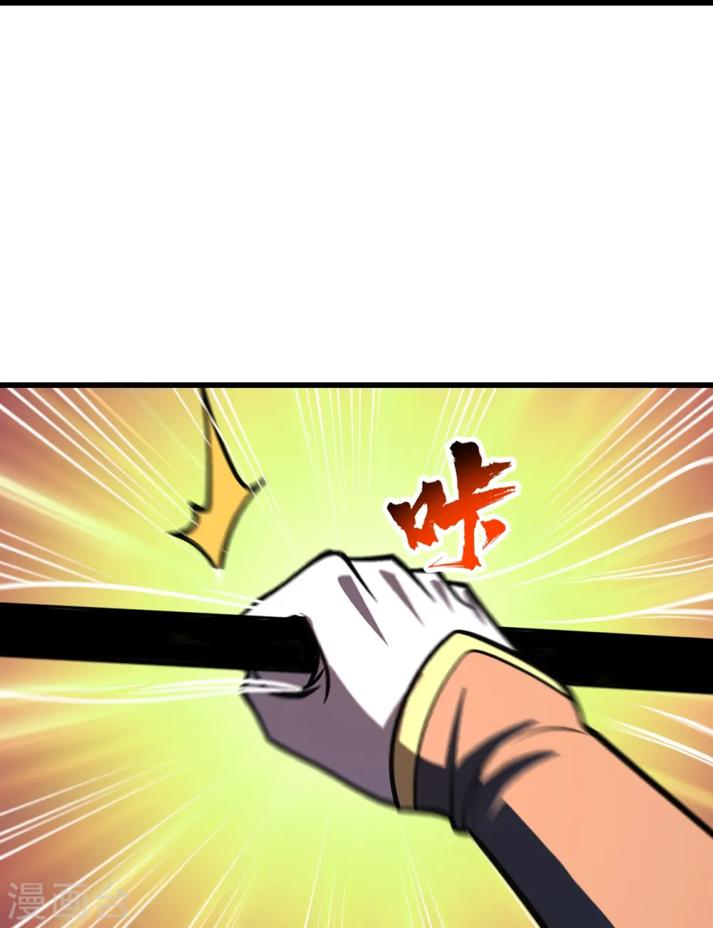 第309话 天罡弓 第16页