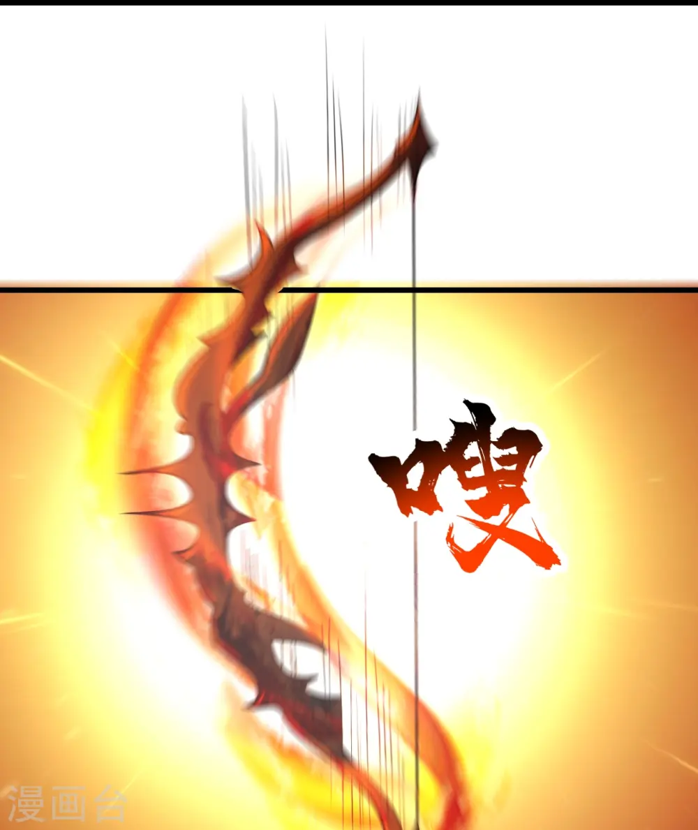 第309话 天罡弓 第17页