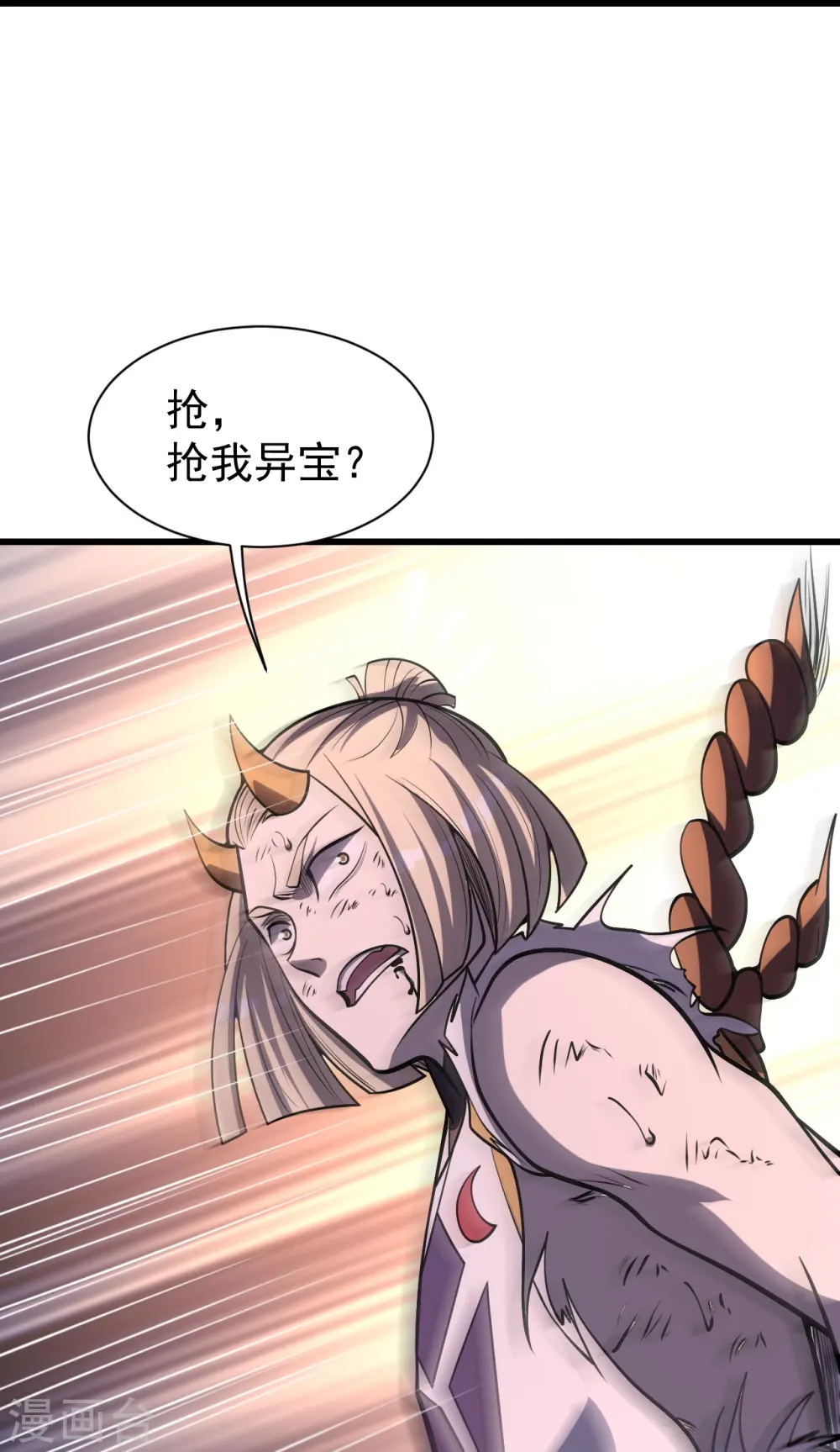 第309话 天罡弓 第19页