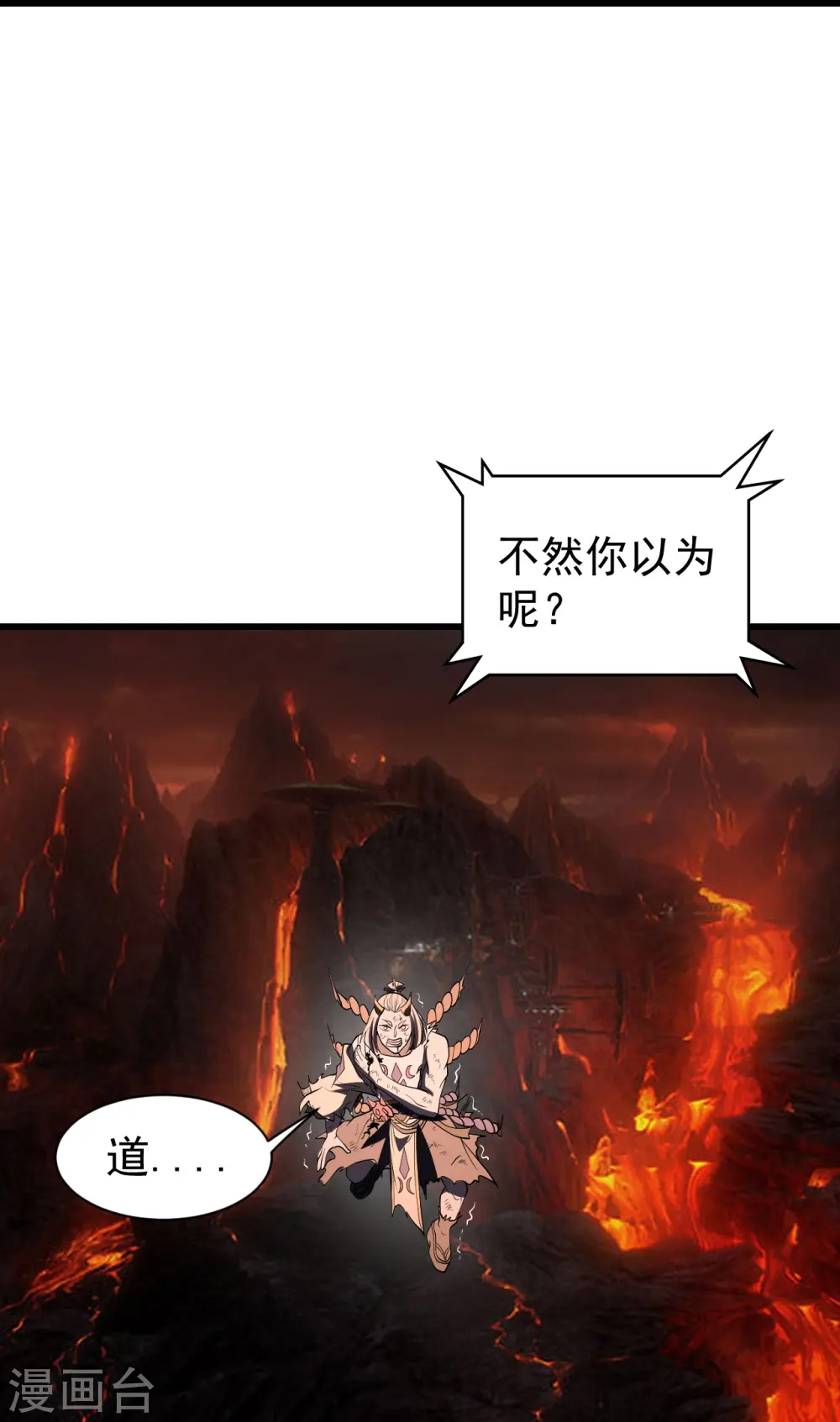 第309话 天罡弓 第21页