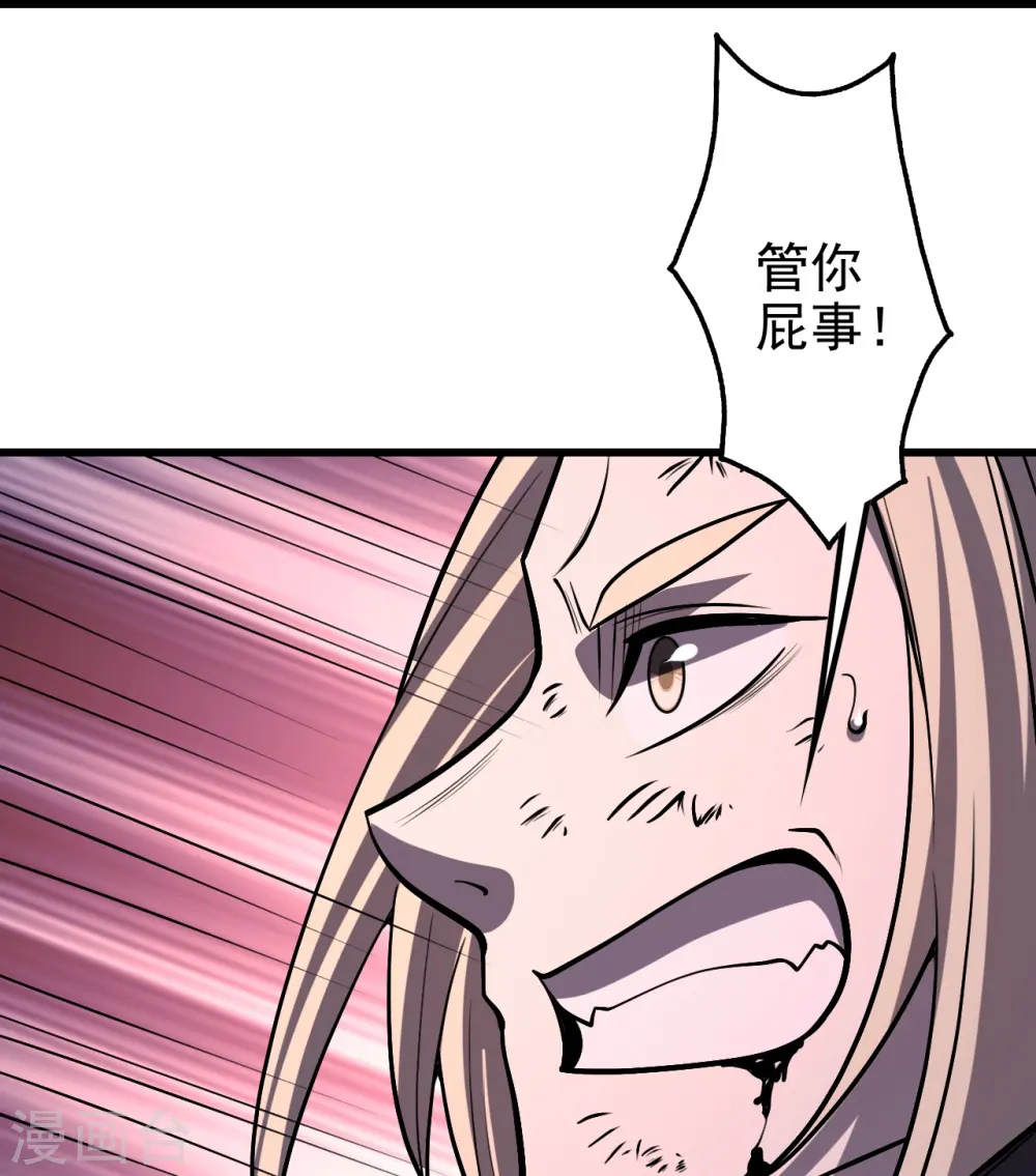 第309话 天罡弓 第23页
