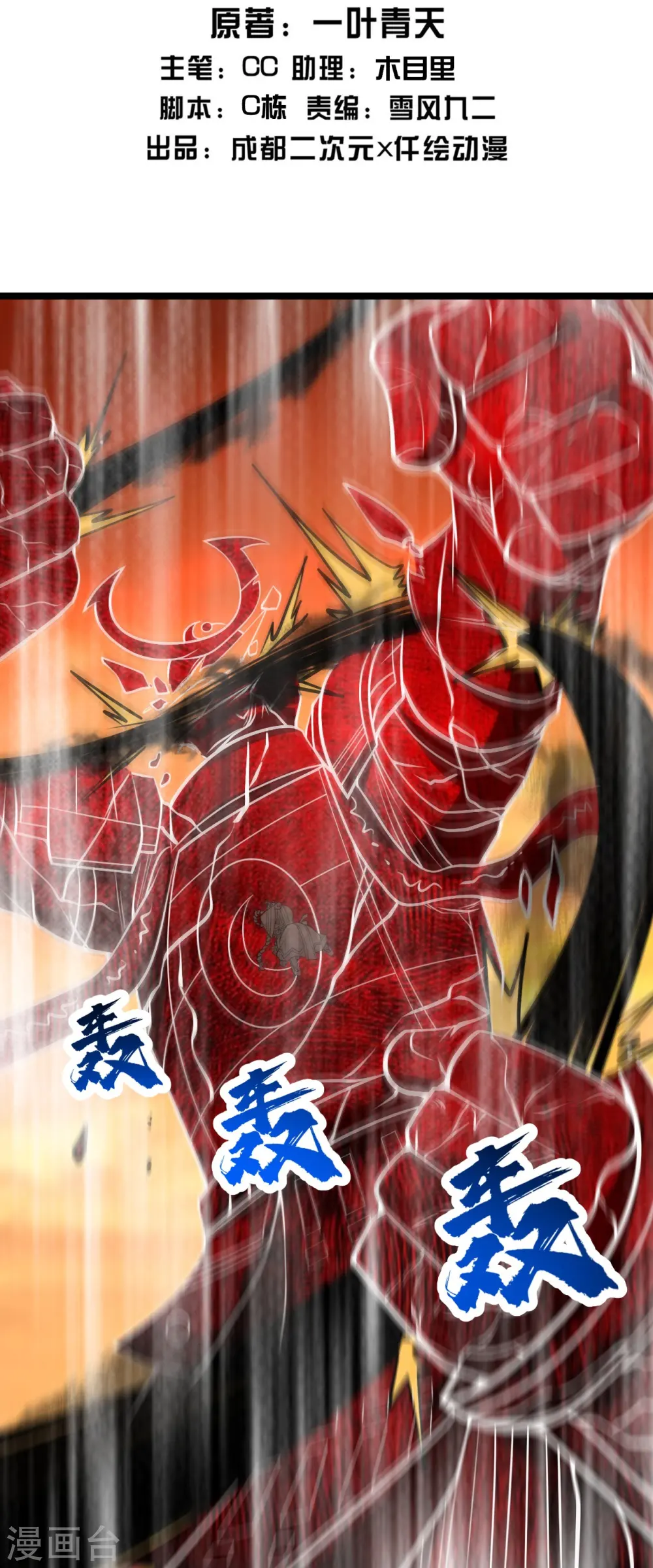 第308话 武王工的屈辱！ 第2页