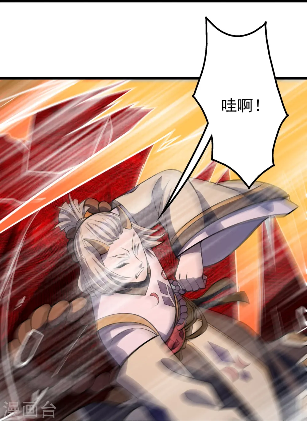 第308话 武王工的屈辱！ 第3页