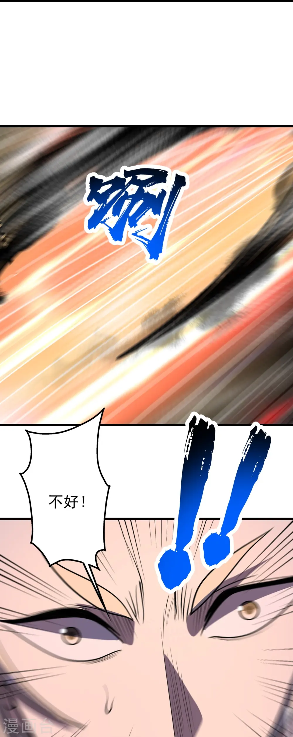第308话 武王工的屈辱！ 第5页