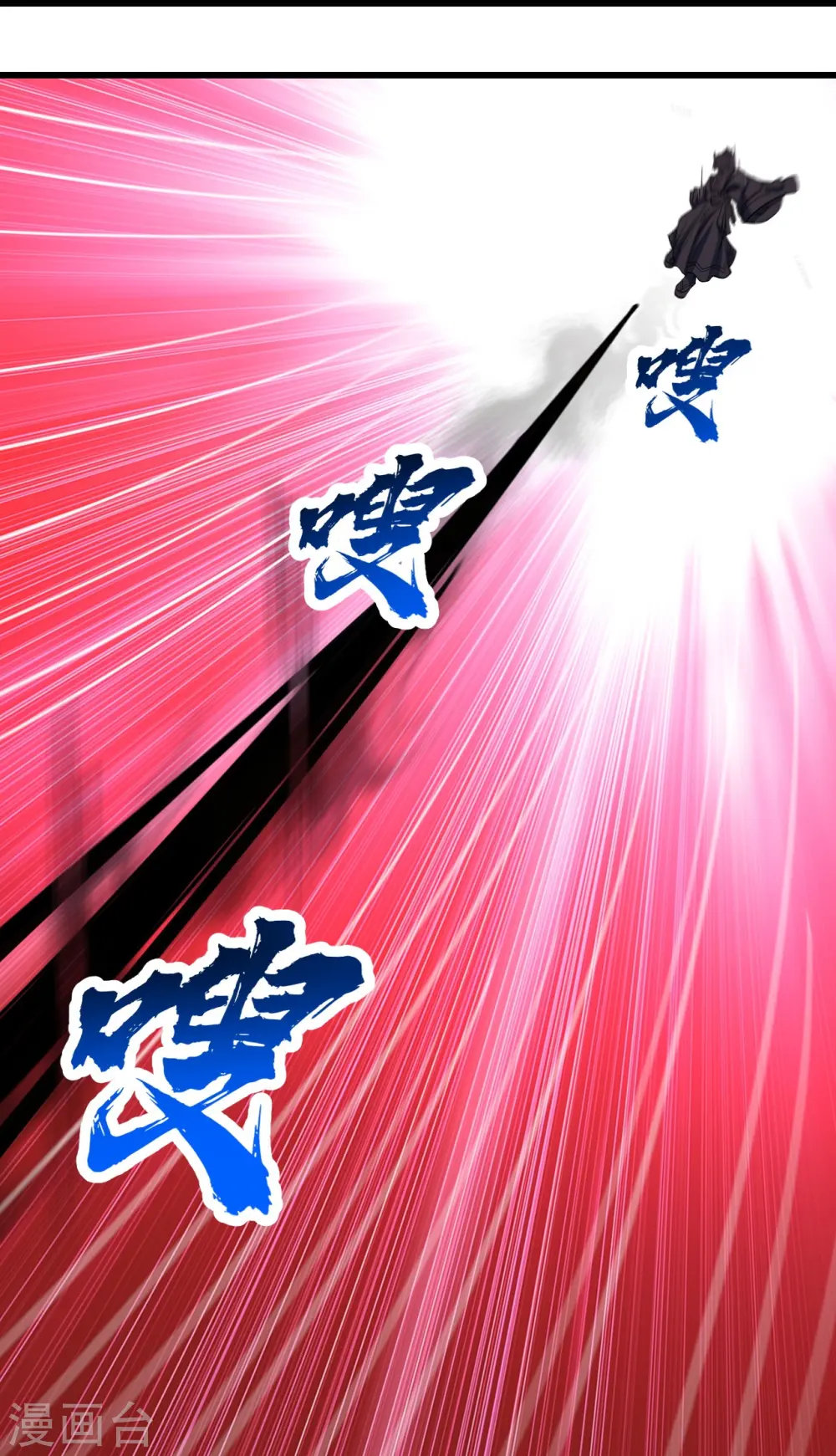 第308话 武王工的屈辱！ 第7页