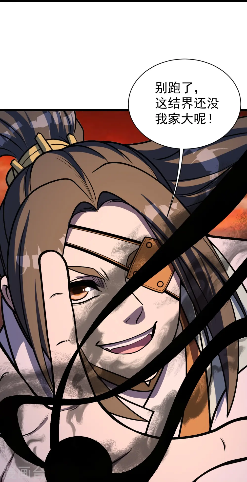 第308话 武王工的屈辱！ 第8页
