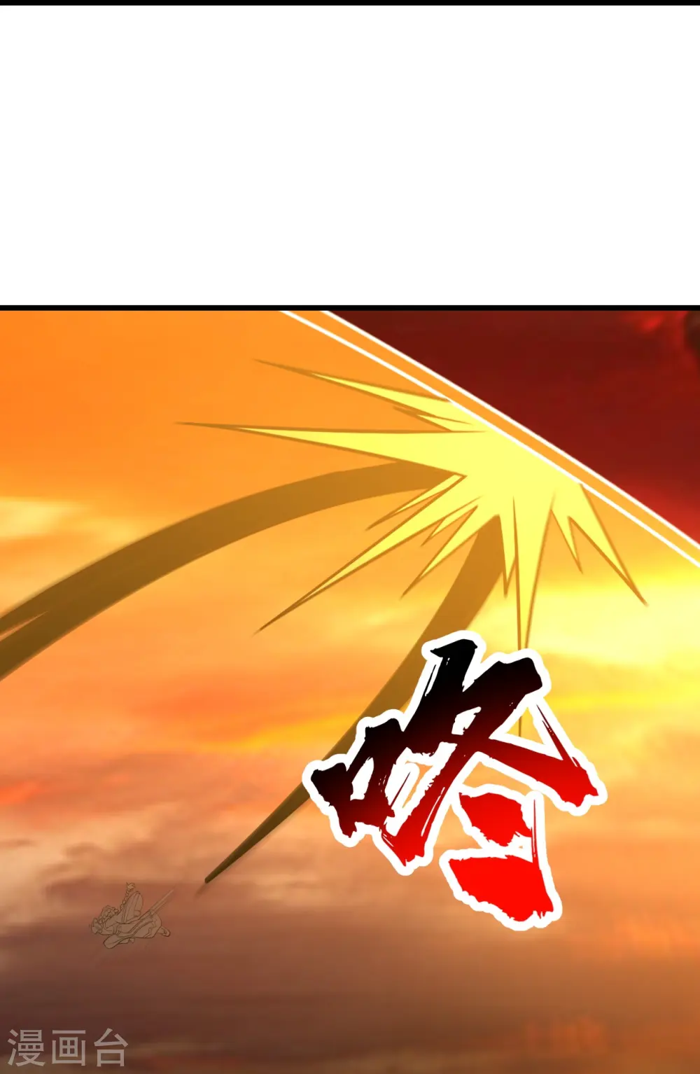 第308话 武王工的屈辱！ 第9页
