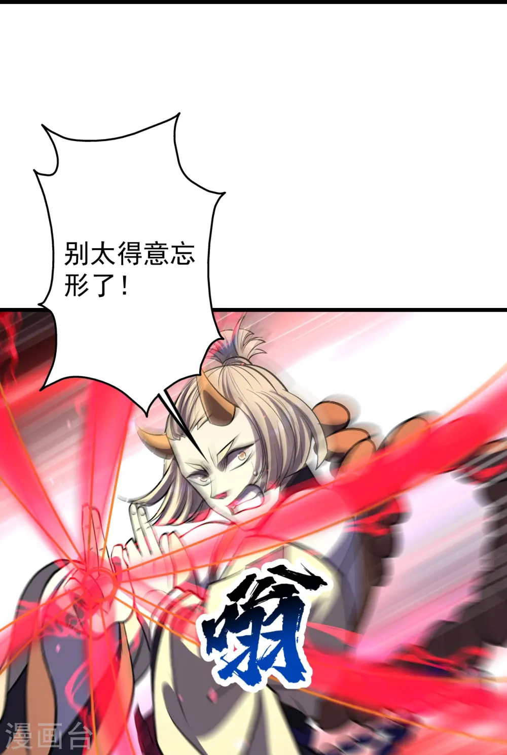 第308话 武王工的屈辱！ 第11页