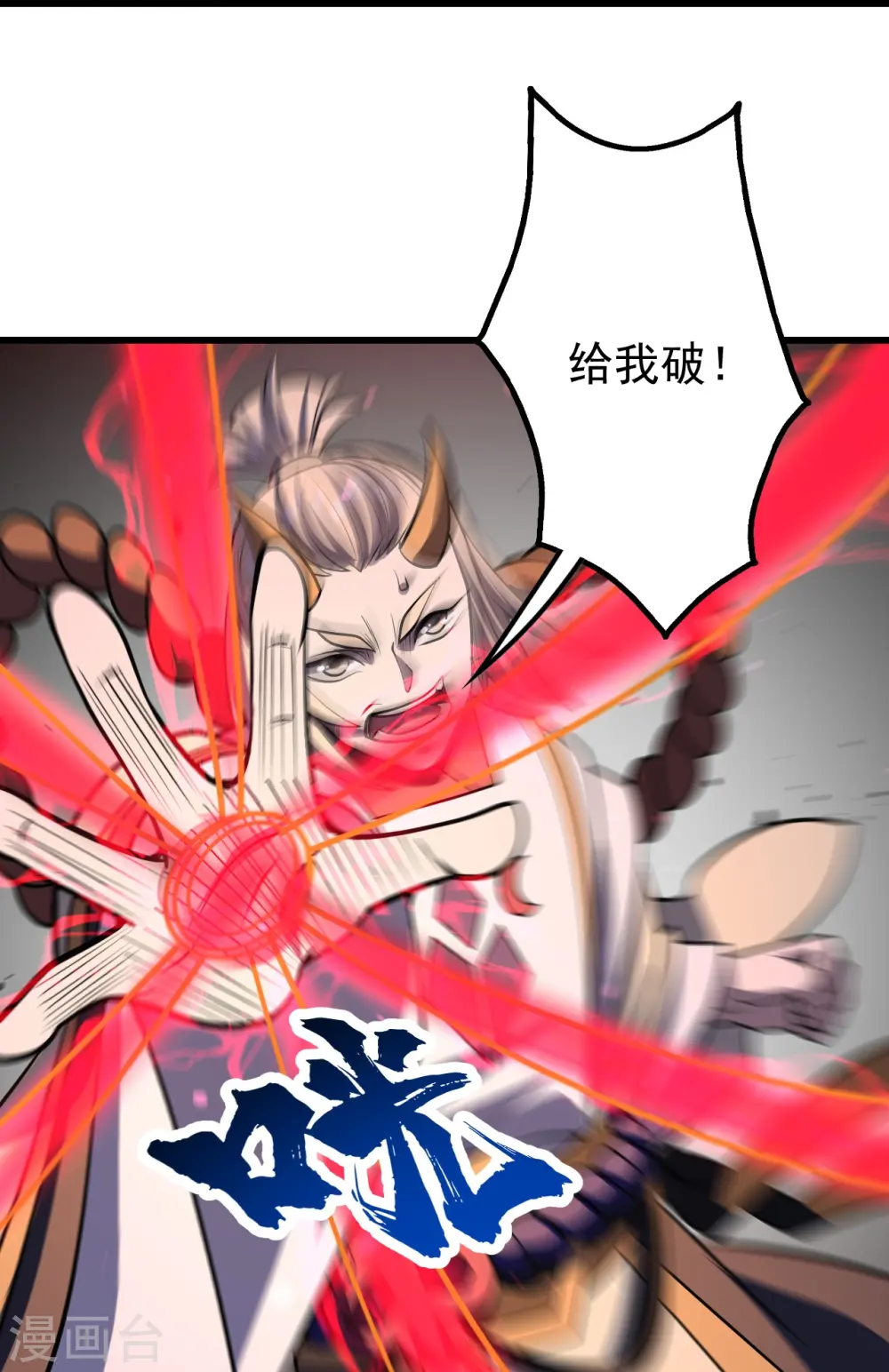 第308话 武王工的屈辱！ 第14页