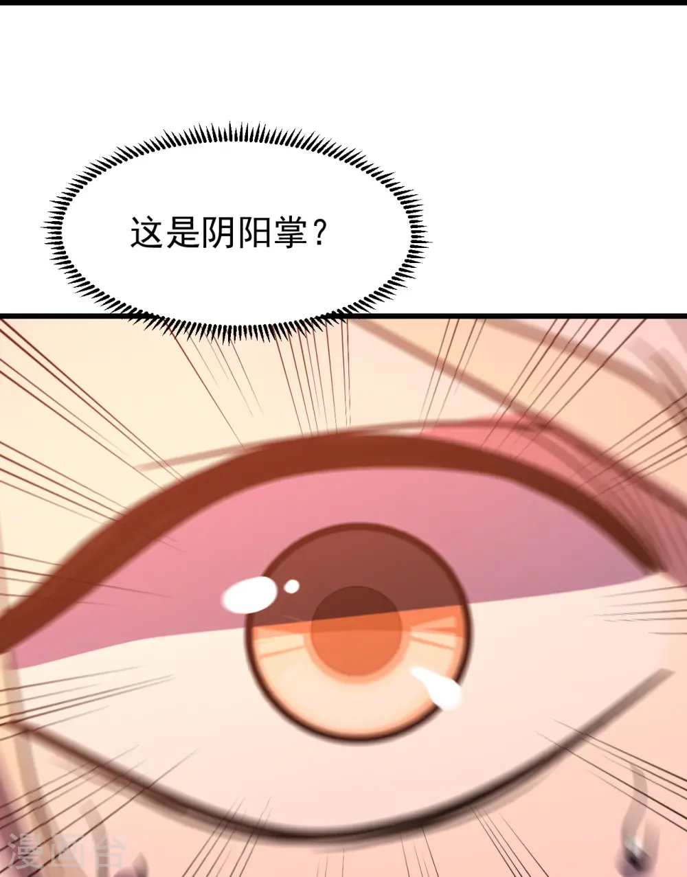 第308话 武王工的屈辱！ 第22页