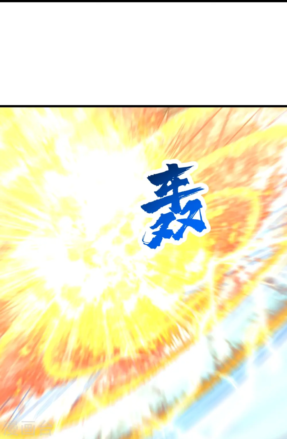 第308话 武王工的屈辱！ 第23页