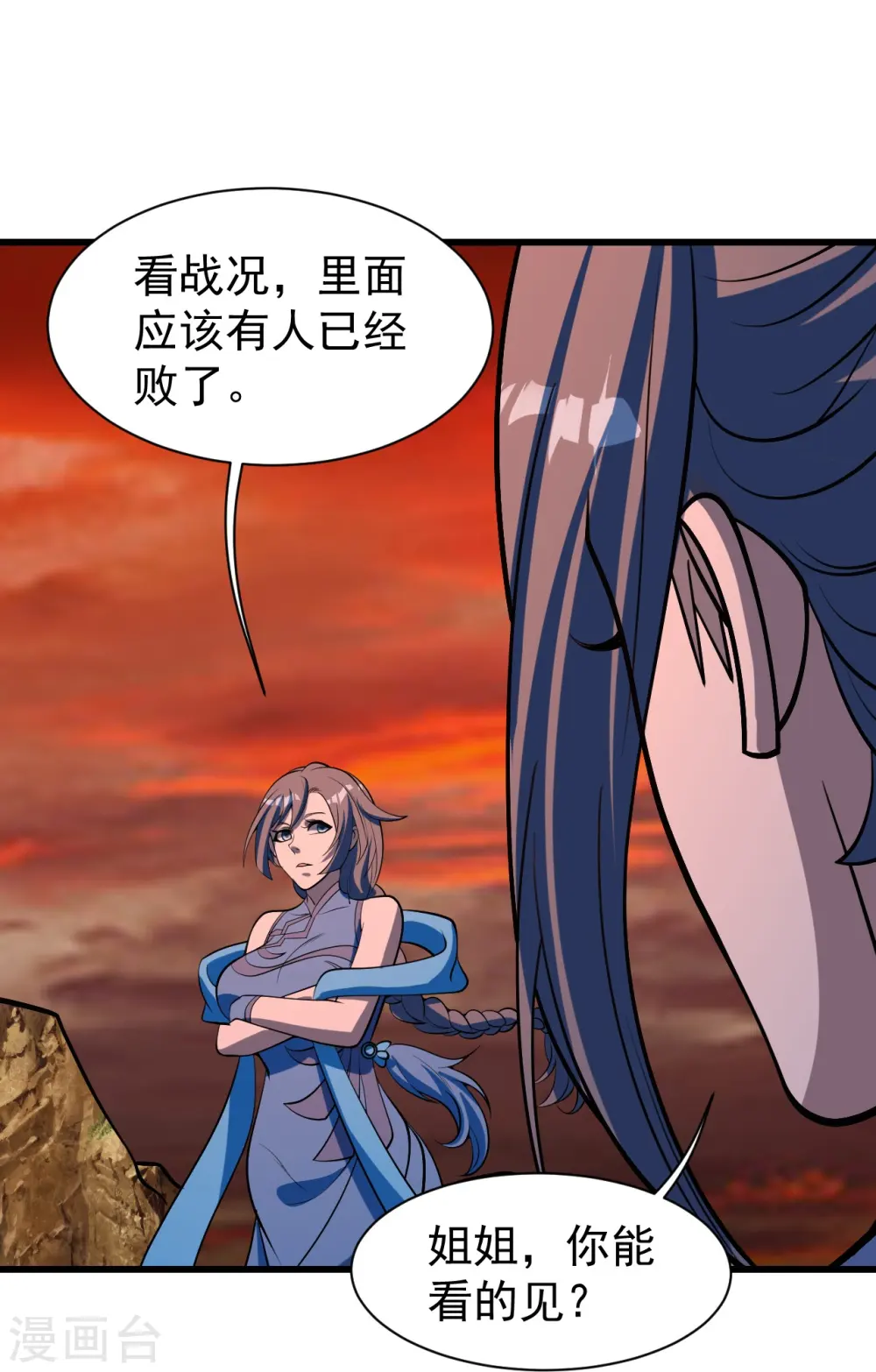 第308话 武王工的屈辱！ 第26页