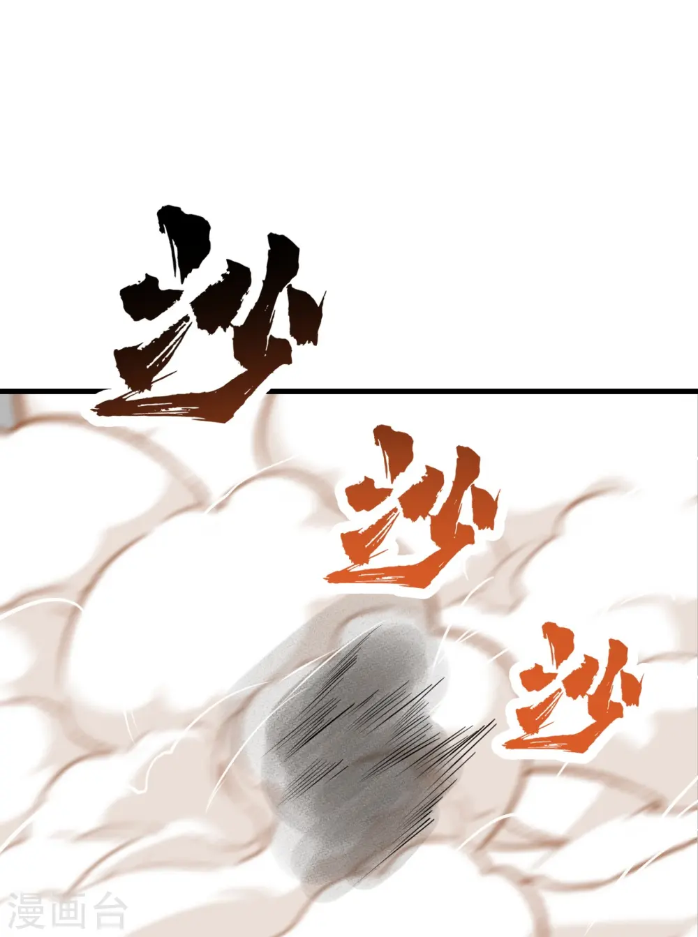 第308话 武王工的屈辱！ 第27页