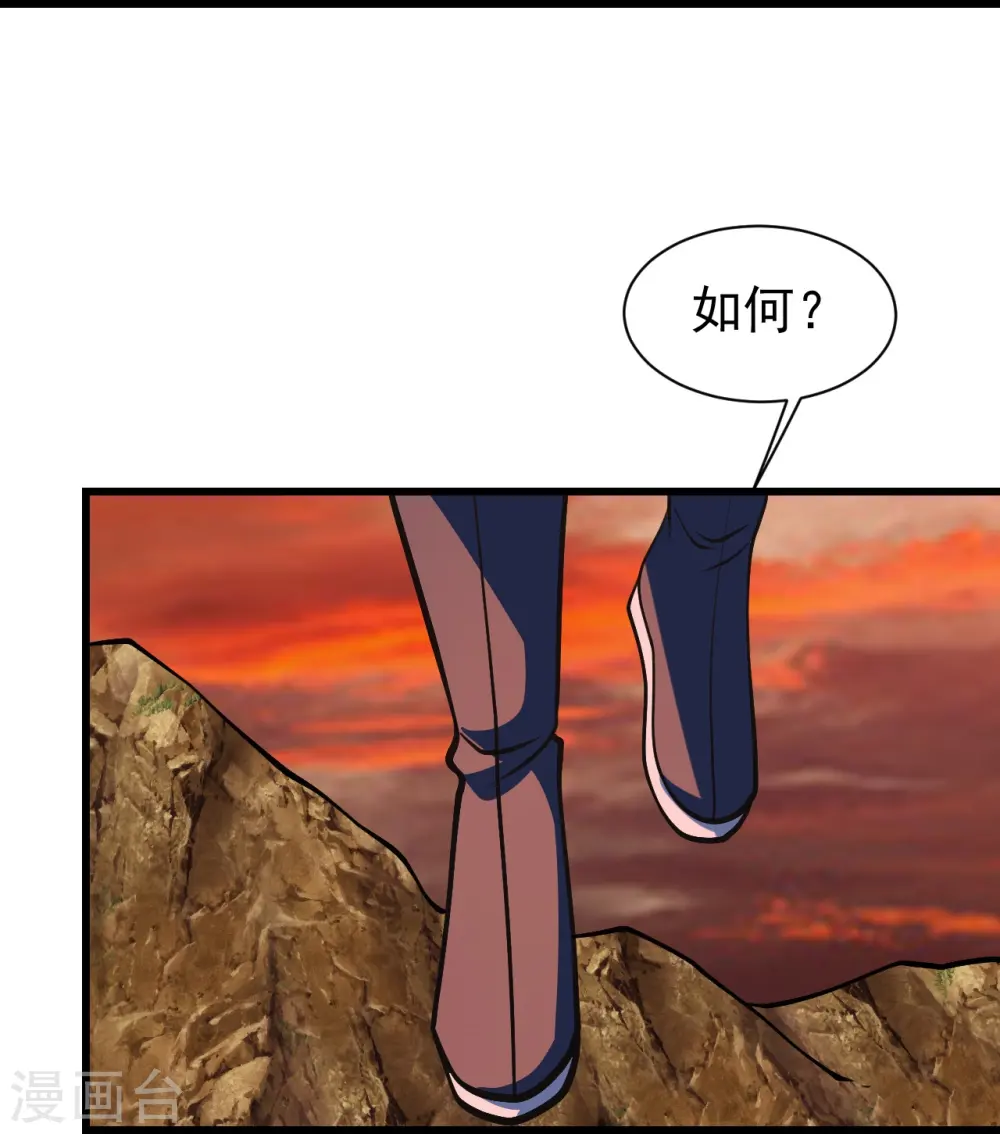 第308话 武王工的屈辱！ 第29页