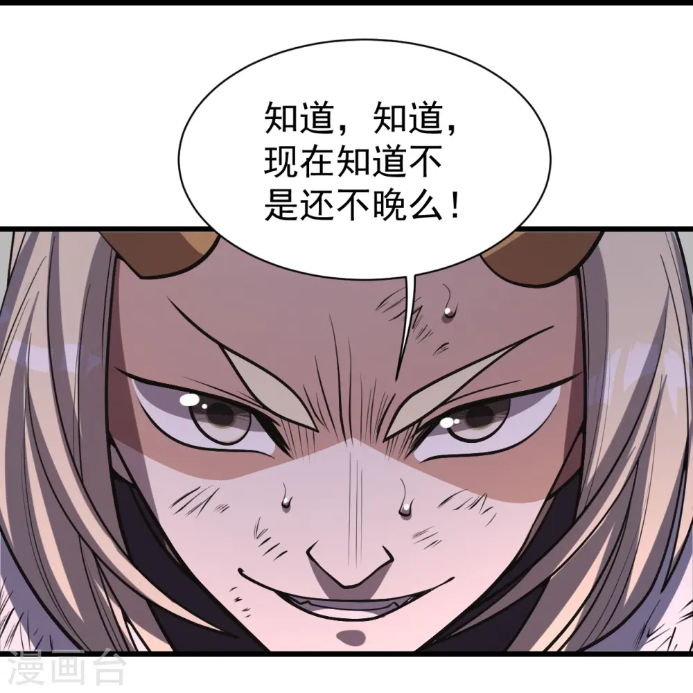 第308话 武王工的屈辱！ 第33页