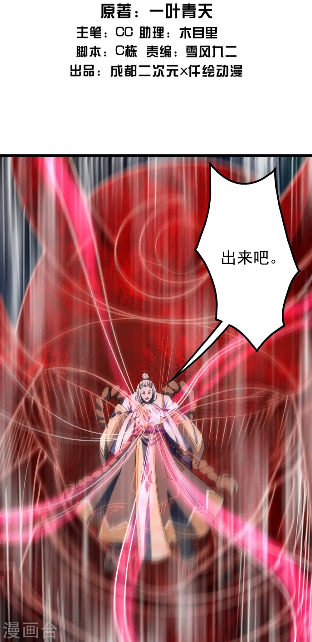 第307话 肉体 第2页